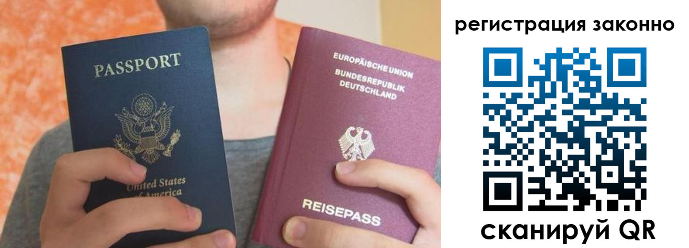 прописка в квартире в Бирске