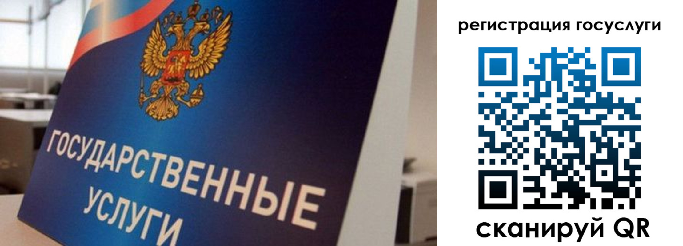 временная регистрация госуслуги в Бирске