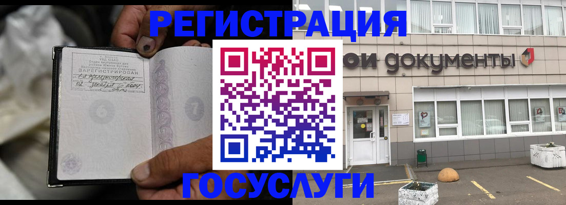 где прописаться в Бирске