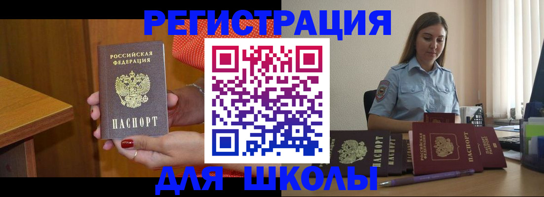 временная регистрация адрес в Бирске